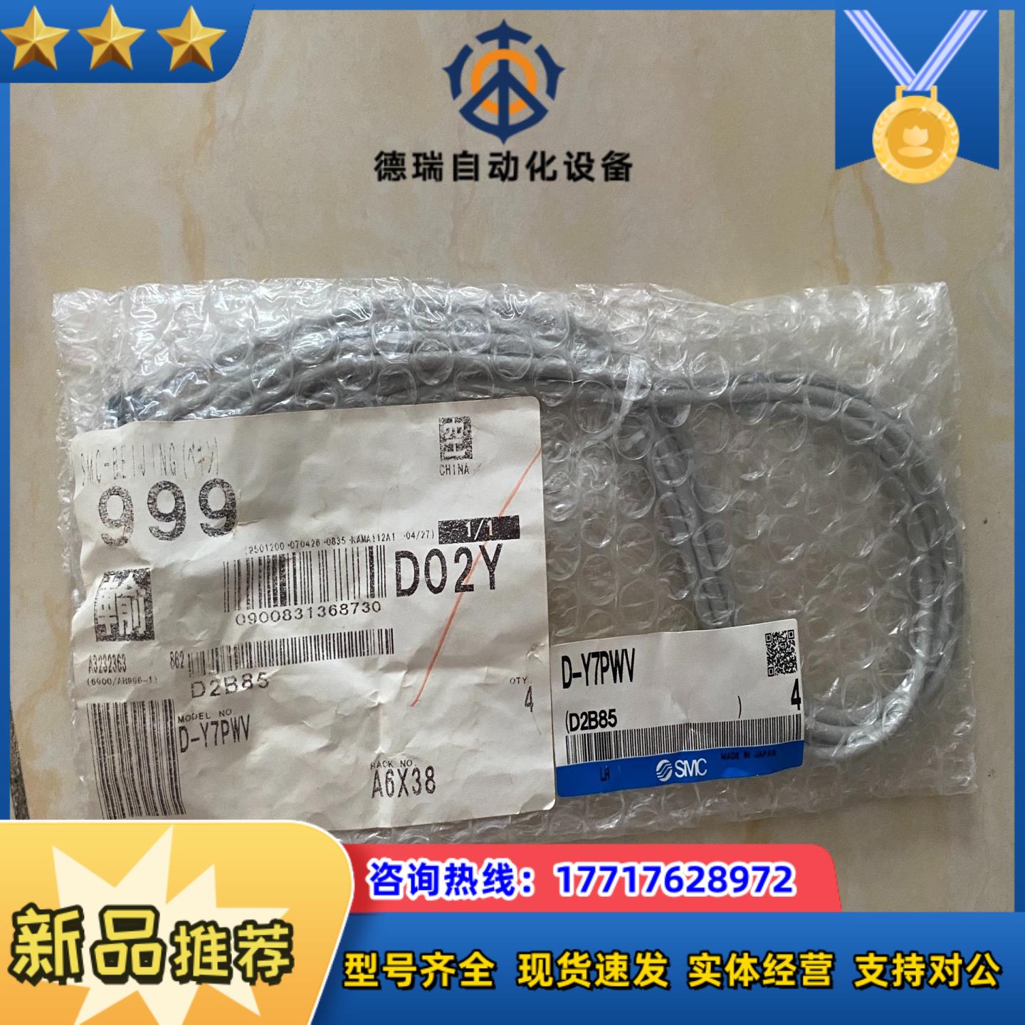 SMC D-Y7PWV议价