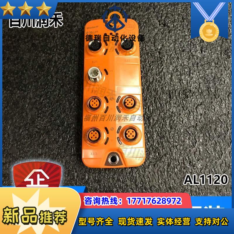 AL1120 AL1122带EtherNet/IP接口的IO-Lnk主站全新议价