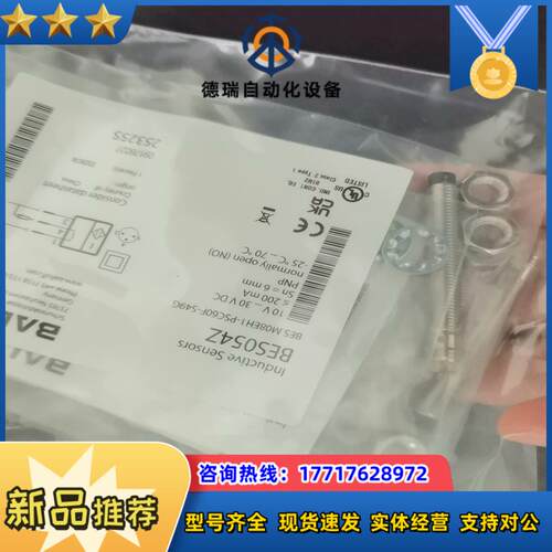 BES054Z巴鲁夫接近开关全新原装议价