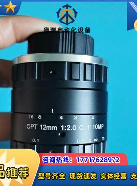 OPT工业镜头型号C1220-10M12mm一英寸议价