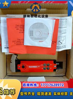 E 103418 安士能安全开关 CET1-AR-CRA-AH-50X-SG-10议价