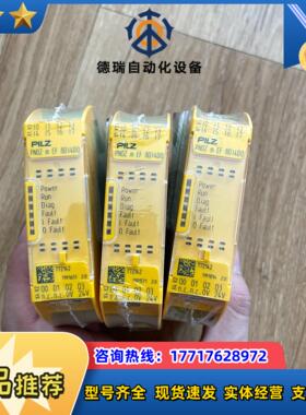 皮尔兹772142 PNOZ m EF 8DI4DO 全新继议价