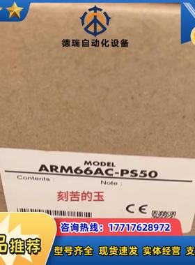 东方电机ARM66AC-PS50 全新议价
