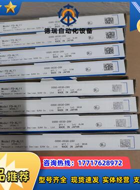 光纤FD-AL11全新原装议价
