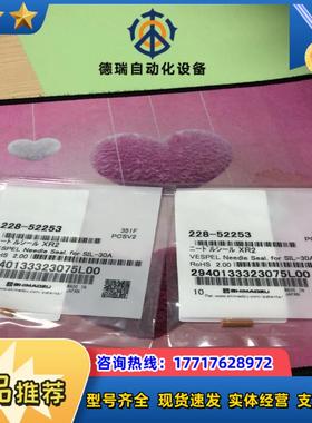 岛津原装密封针228-52253全新封议价