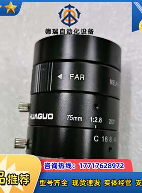 长步道工业镜头fa7501c议价