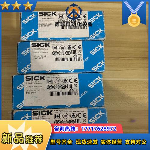 全新封sick西克对射型光电GSE10-P4112货号1议价