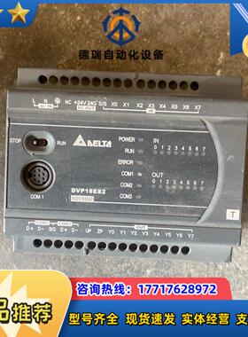 台达DVP16ES200TPLC功能正常成色好实议价