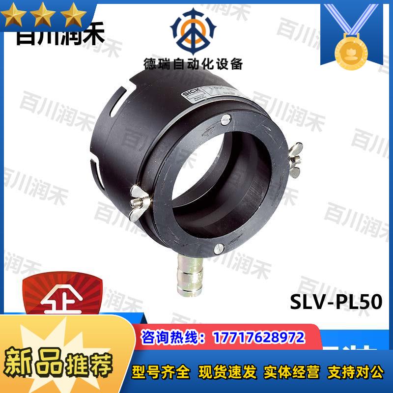 SICK德国西克SLV-PL50传感器配件特殊反射器100030全新正品议价