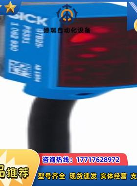 1064574 WTB2S-2F1330德国SICK西克1064573 WTB2S-2P1330现货议价