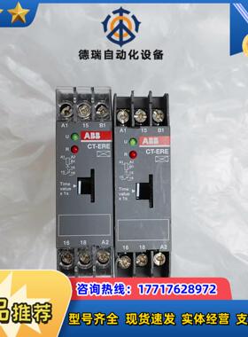 延时继电器CT-ERE成色如图有2个要的来议价