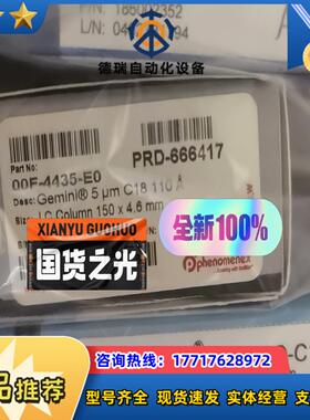 菲罗门色谱柱phenomenex色谱柱00F-4435-E0议价