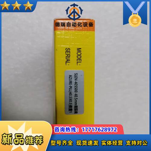 SLEN-405500 405mm偏振镜 AZURE-PL议价