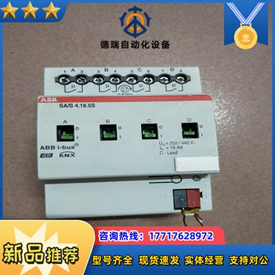 i-bus KNXSAS4165S成色议价