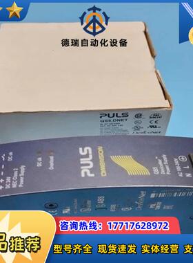 全新PULS普尔世QS5DNET电源输出直流24V议价