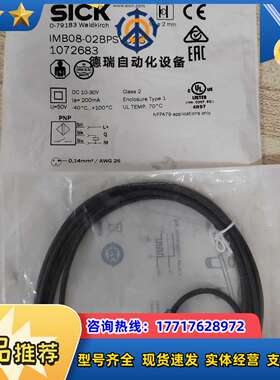 正品全新原装IMBO8-02BPSVU2S全新原装传感器10议价