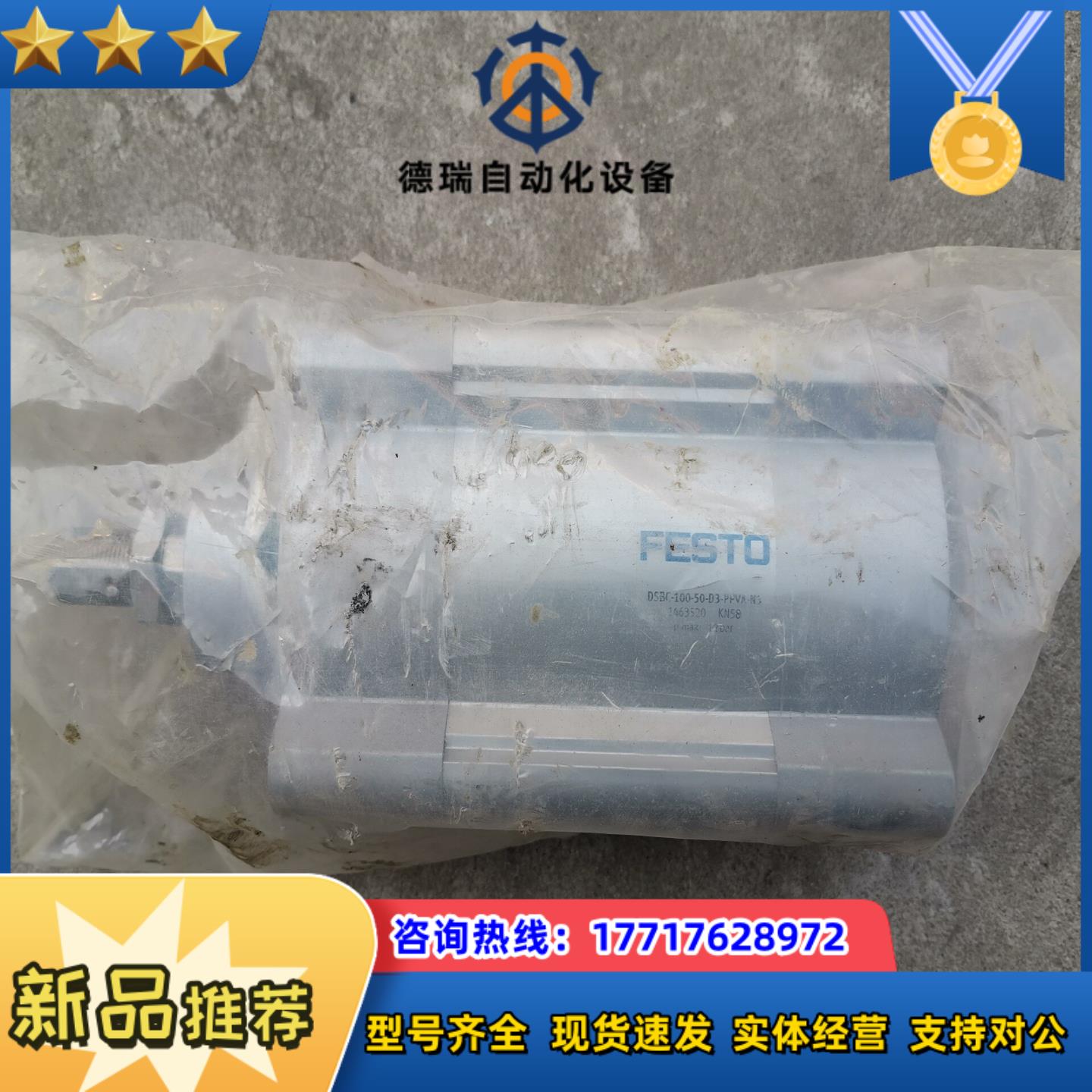 费斯托气缸 DSBC-100-50-D3-PPVA-N3 1议价