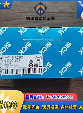 全新原装正品 SICK西克 WT45-R260 传感器 10议价