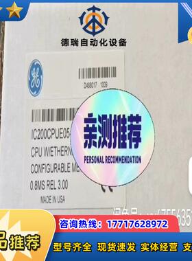 #PLC IC200CPUE05 正品行货 现货直发议价