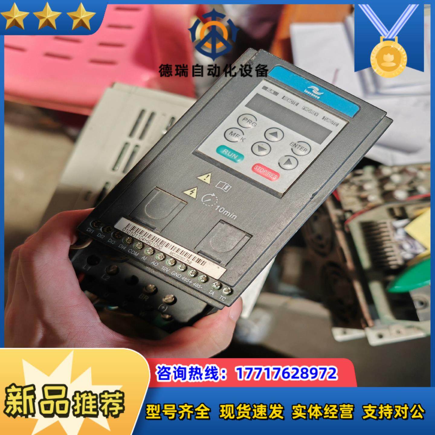 汇川变频器MD200SO75B功率075kw 220v用议价