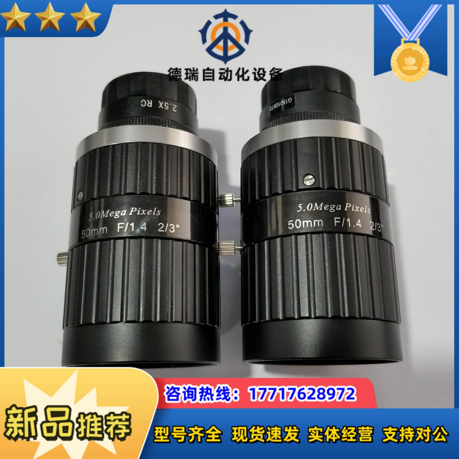 500万工业镜头 50mm定焦 C口大光圈23寸  高清视议价