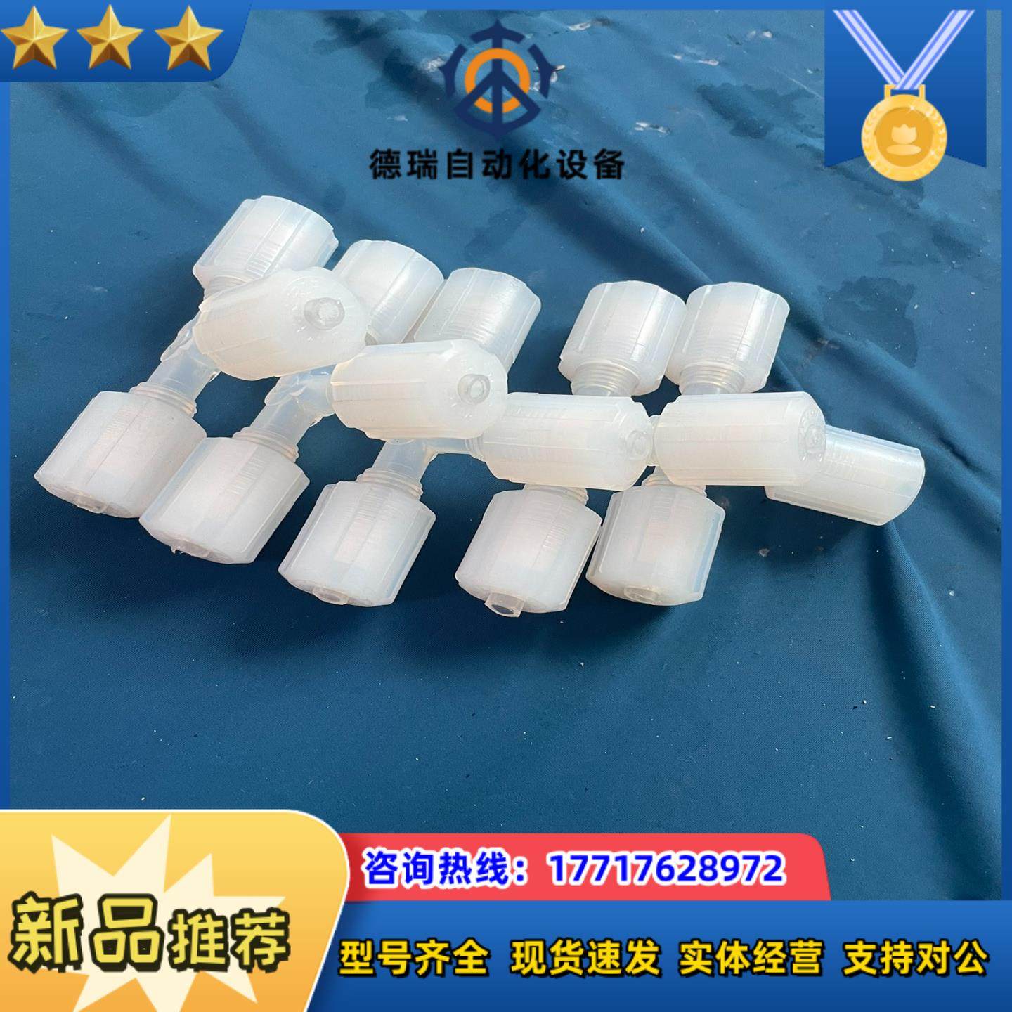 pfa弯头pvdfPARGRIP14三通扩口扩口成色议价,3C数码配件,隔离器/耦合器,淘宝优惠券,粉丝福利购,淘宝优惠卷