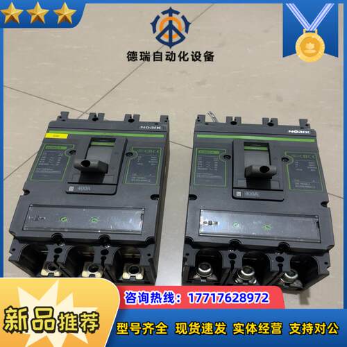 诺亚克断路器Ex9M3-S400A图片现货议价