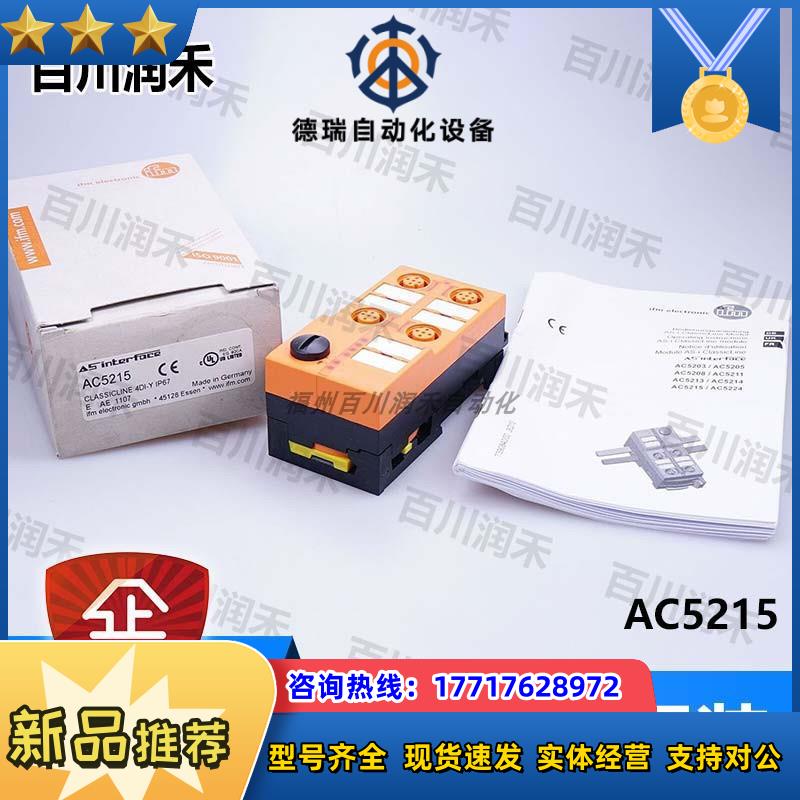 AC5215 AC5208 AC5211 AC5205现场模块全新原装问价议价