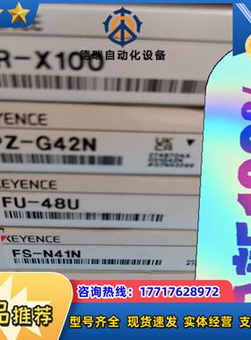 FS-MC8P  FS-N41N  FU-48U  PZ-G议价