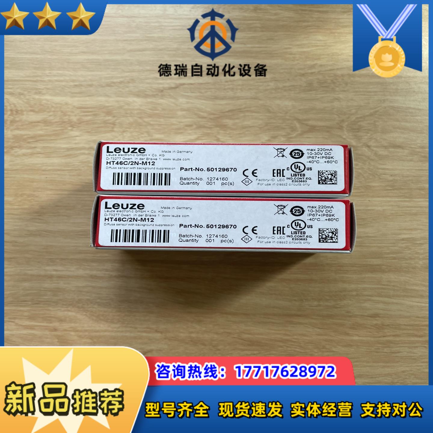 HT46C2N-M12  带背景抑制的传感器议价