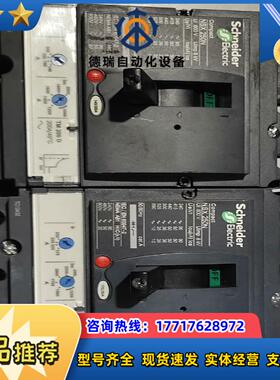 正品原装塑壳开关200250A议价
