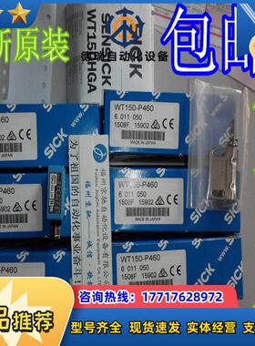 SICK 6011032 WS/WE150-P430光电开关 WS/WE150-P430现货议价