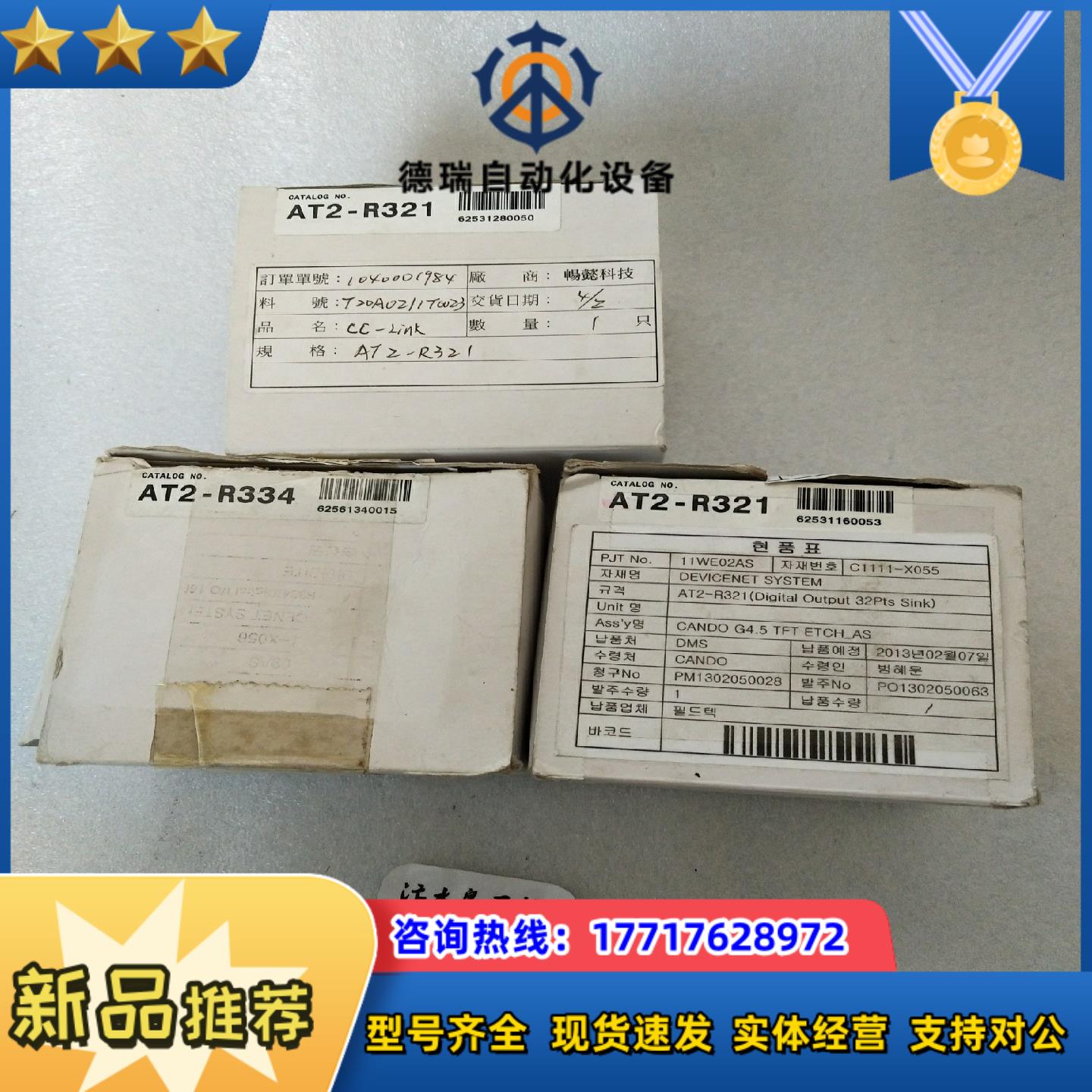 CREVIS      AT2-R321全新原装如图实拍议价议价