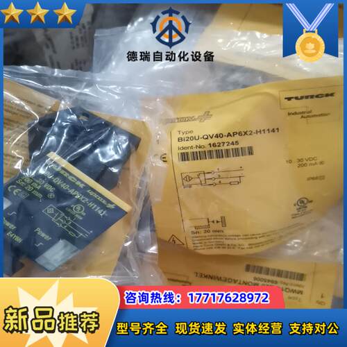 TURCK图尔克 BI20U-QV40-AP6X2-H114议价
