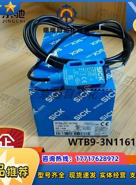WTB9-3N1161P02sick传感器光电开关1050770全新原装现货议价