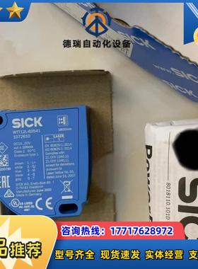 SICK西克光电传感器全新原装正品WTT12L-B2541 1072610现货议价