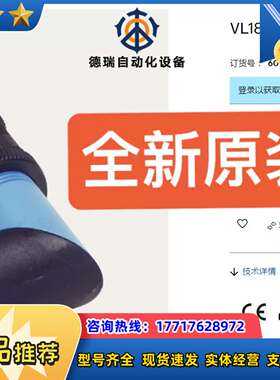 6013653 VL18-3P3940 SICK传感器全新原议价
