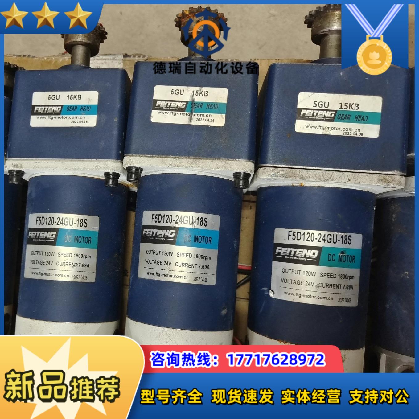 120W直流电机F5D120-24GU-18S5GU15K议价