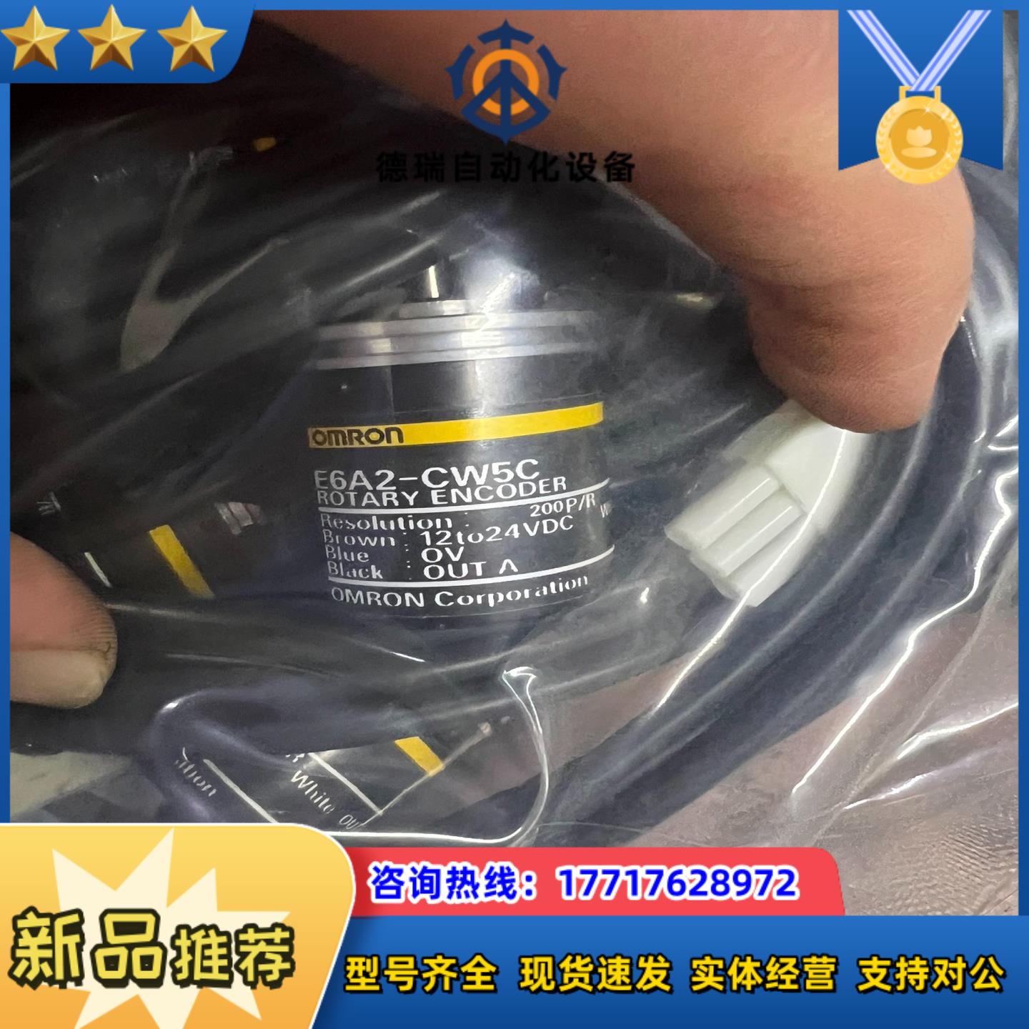 龙E6A2系列旋转编码器E6A2-CW5C图片实拍议价