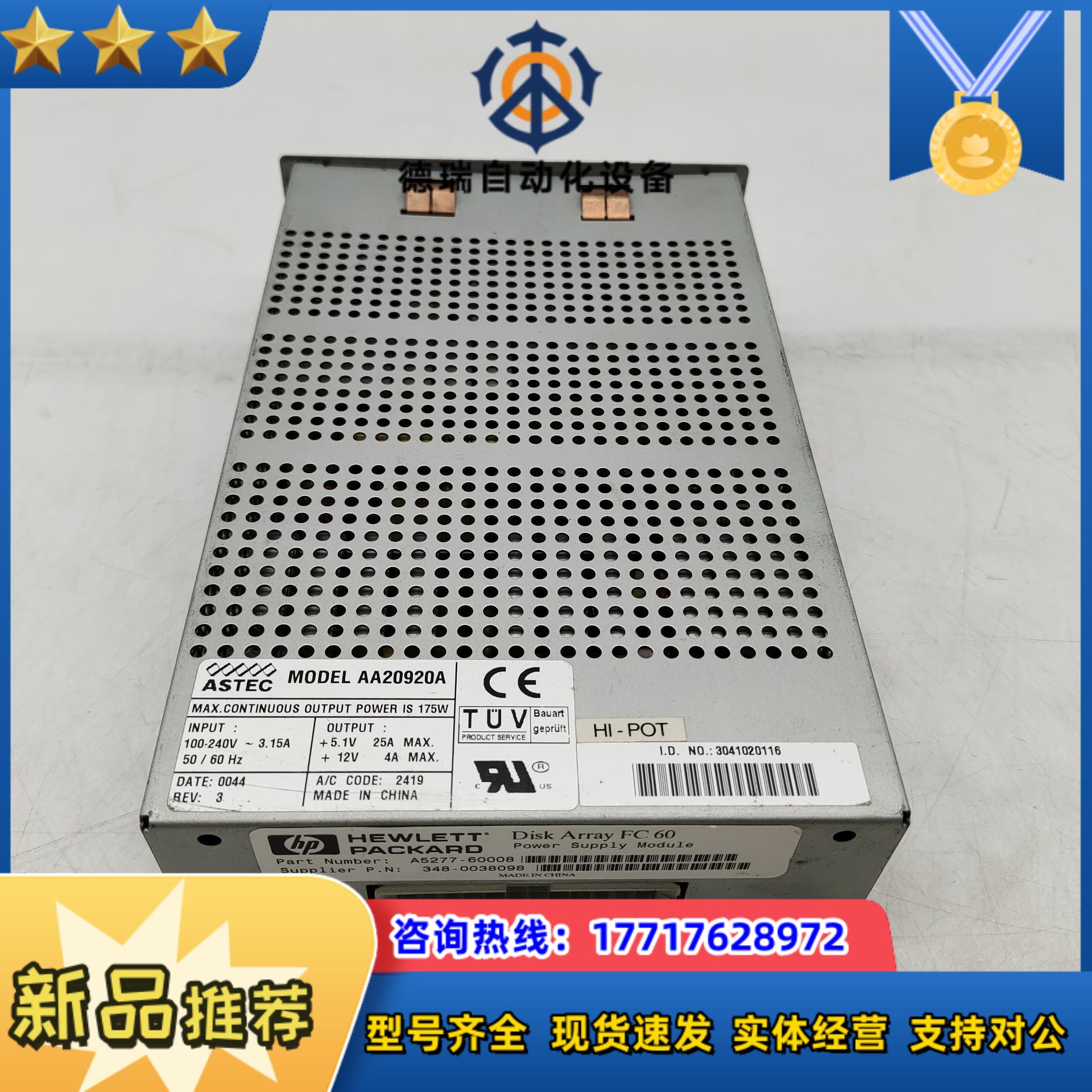 ASTEC   AA20920A  电源议价