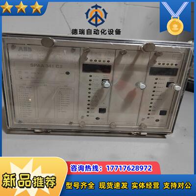 综合保护继电器 SPAA 341 C2-AA RS 6议价