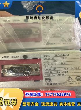 HORIBASTEC堀場SEC-E440J 质量计议价