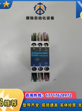 安全继电器STABILINE DIN1S  DIN1-15-议价