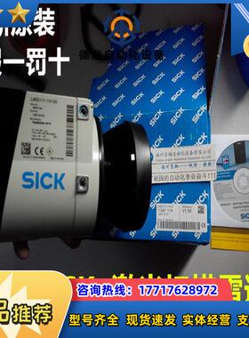SICK激光扫描仪1047607 LMS151-10100原装现货  LMS151-1010议价