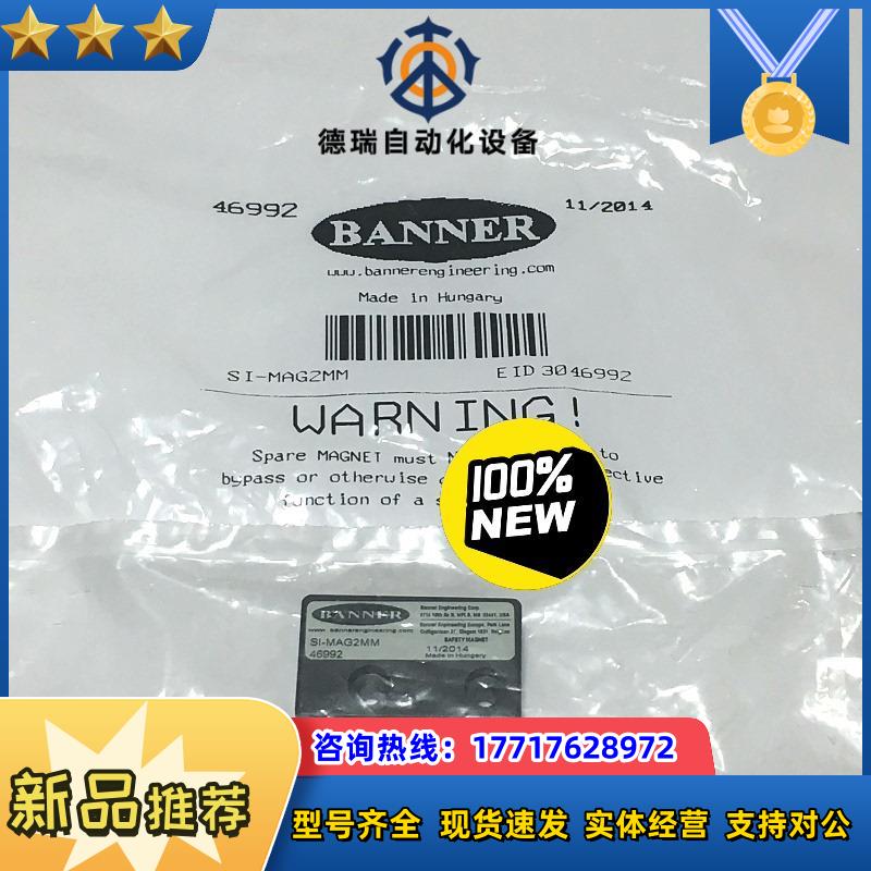 正品现货邦纳banner传感器si-mag2mm当议价