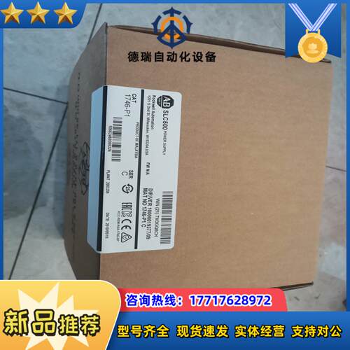 AB1746-P1 全新现货 的联系我议价