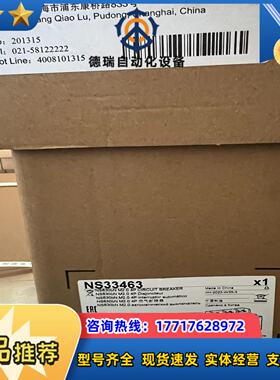 NS大塑壳 NS33460 NS33466 NS334议价