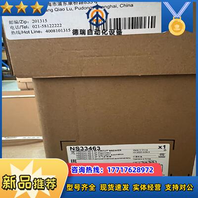 NS大塑壳 NS33460 NS33466 NS334议价