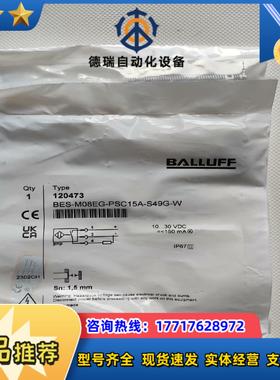 120473 BES-M08EG-PSC15A-S49G-W议价