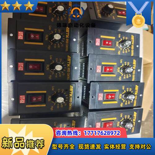台湾ASTK力矩调速器   UT一62    电压220V议价